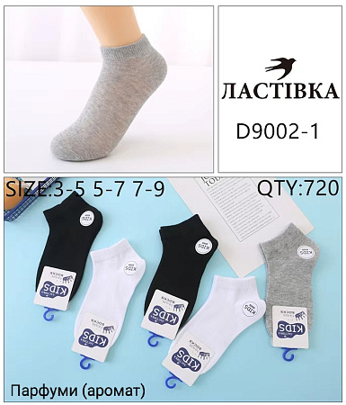 Носки D9002-1 - делук