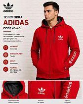 Кофта Спорт Azt AZ1097 red - делук