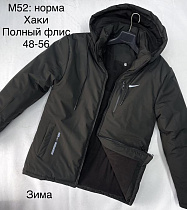 Куртка Shon M52 khaki - делук
