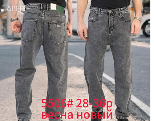 Джинсы Lili 5506 grey - делук