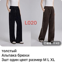 Штаны Спорт Gertie L020 black - делук