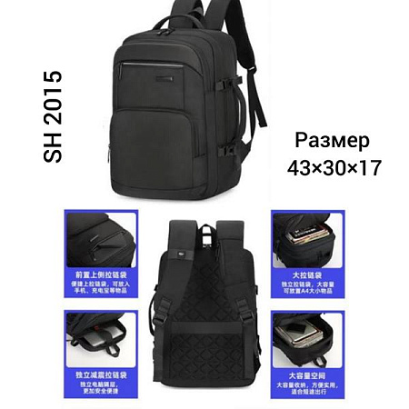 Рюкзак Annet TH2015 black - делук