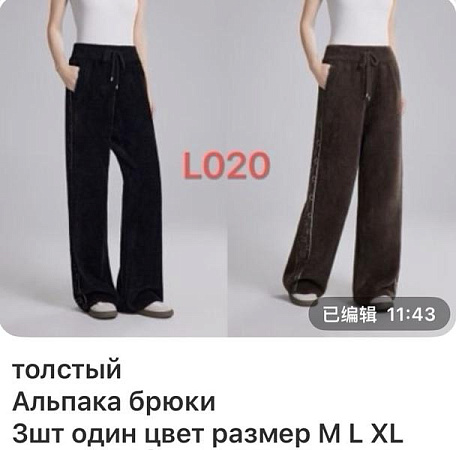Штаны Спорт Gertie L020 black - делук