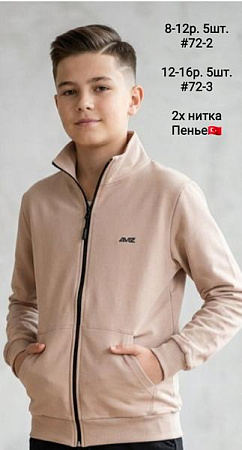 Кофта Спорт Ibambino 72-2 beige - делук