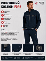 Костюм Спорт Azt AZ1083-2391 navy - делук