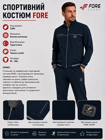 Костюм Спорт Azt AZ1083-2391 navy - делук