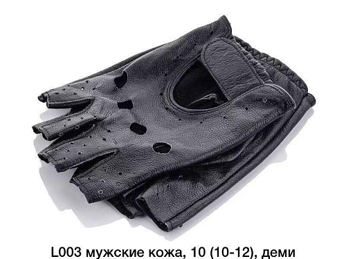 Перчатки Descarrilado L003 black - делук