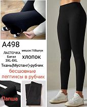 Лосины Алия A498 black - делук