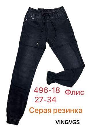 Джоггеры Vingvgs 496-18 grey - делук