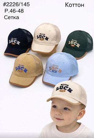 Кепка Dgmd 2226-145 mix - делук