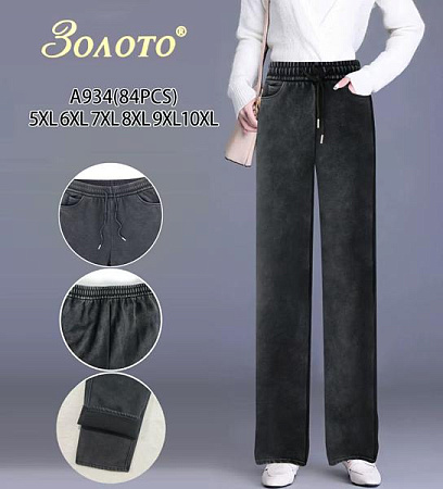 Джинсы Hoan A934 grey - делук