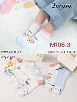 Носки Redoor M106-3 mix - делук