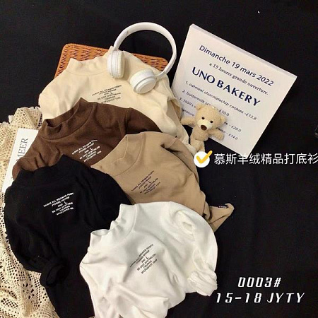 Свитер Фунтик 0003 l.beige - делук