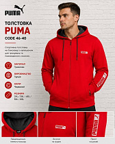 Кофта Спорт Azt AZ1100 red - делук