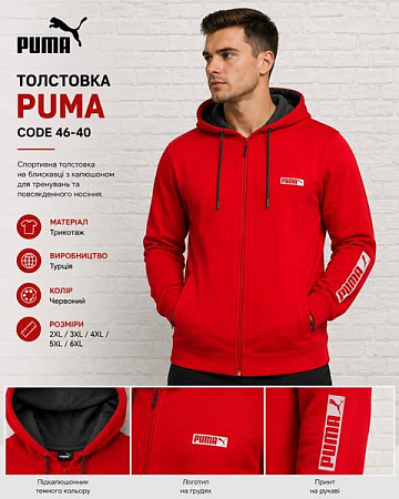 Кофта Спорт Azt AZ1100 red - делук