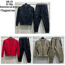 Костюм Спорт Tran AB01 beige - делук