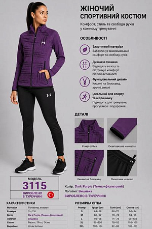 Костюм Спорт Azt AZ1026-3115 purple - делук