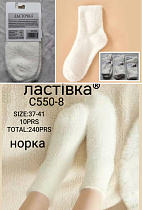 Носки C550-8 - делук