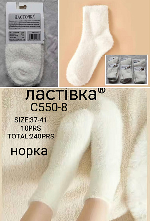 Носки C550-8 - делук