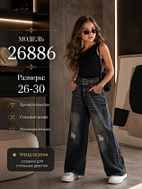 Джинсы Major Kids 26886 navy - делук