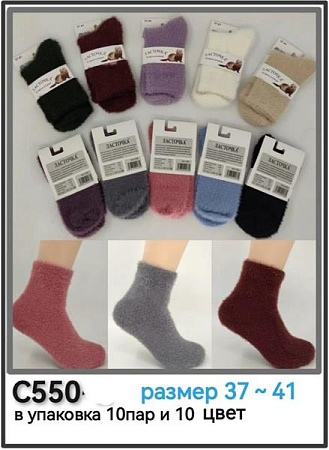 Носки Annet HK550 mix - делук