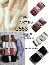 Носки C553 - делук