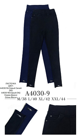Штаны А4030-9В - делук