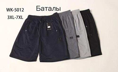 Шорты Hoan 5012 l.grey - делук