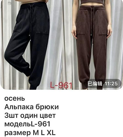 Штаны Спорт Gertie L961 black - делук