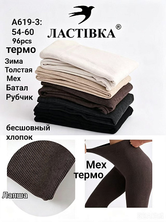 Лосины А619-3 - делук
