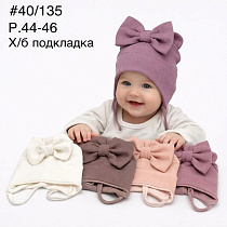 Шапка Dgmd 40-135 mix - делук