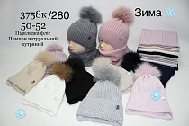 Комплект Dgmd 3758K-280 mix - делук