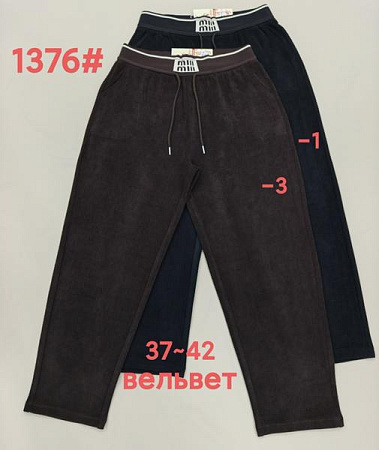 Штаны Спорт Immei 1376-1 black - делук