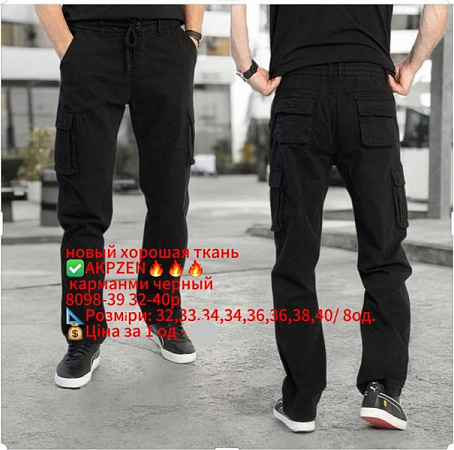 Штаны Lili 8098-39 black - делук