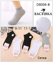 Носки D8008-В - делук