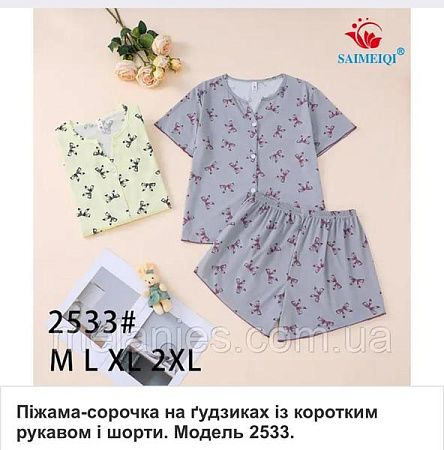 Пижама Saimeiqi 2533 grey - делук