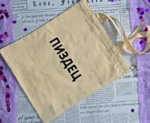 Сумка Luna-Bag 8879 beige - делук