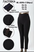 Штаны Redoor A5096-2 black - делук
