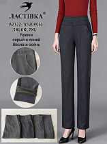 Брюки А2122-1 - делук