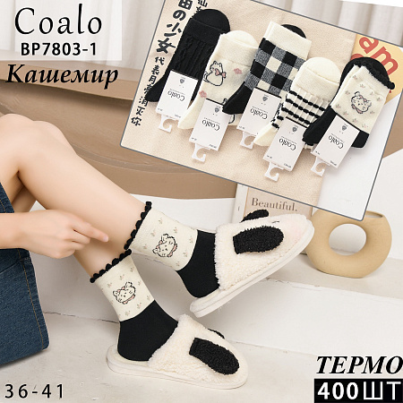 Носки ВР7803-1 - делук