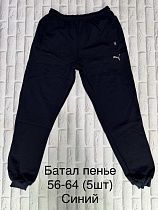 Штаны Спорт Long Sport LS94 navy - делук