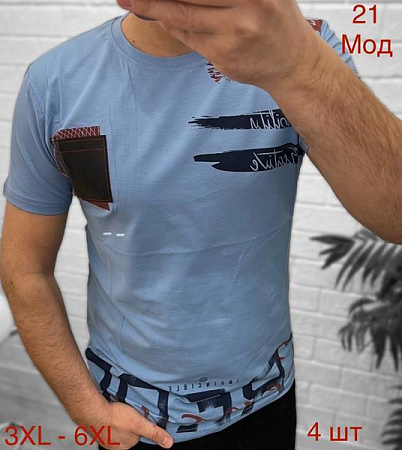 Футболка Надийка ND1242-21 l.blue - делук