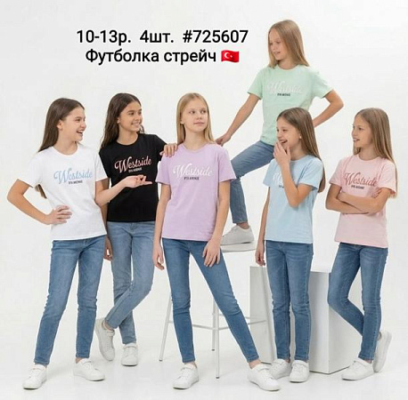 Футболка Amz 725607 mint - делук