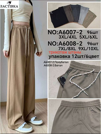 Штаны А6008-2 - делук