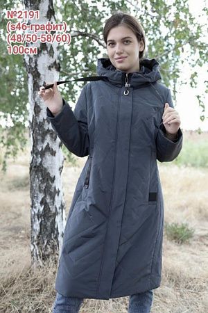 Куртка Monarlir 2191-46 d.grey - делук