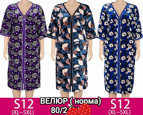 Халат Anion S12 mix - делук