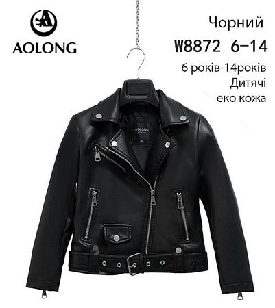 Куртка Immei 8872 black - делук