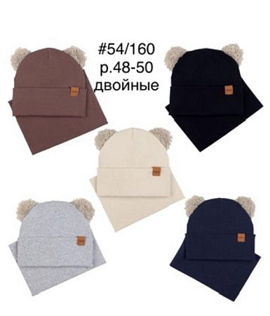 Комплект Dgmd 54-160 mix - делук