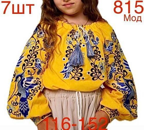 Вышиванка Надийка 815 yellow - делук