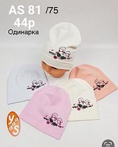 Шапка Dgmd AS81-75 mix - делук